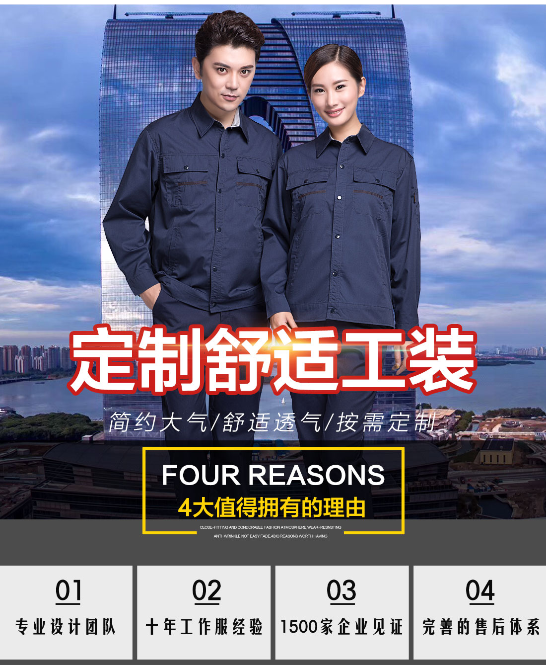 连云港工作服厂家哪里有