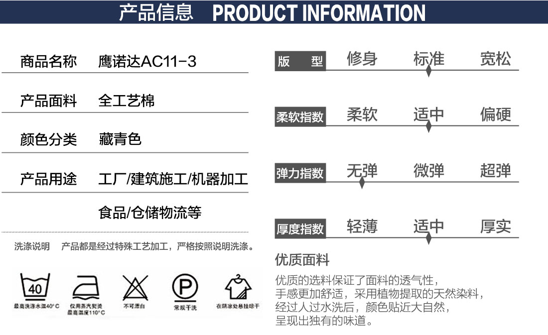 连云港工作服款式详情