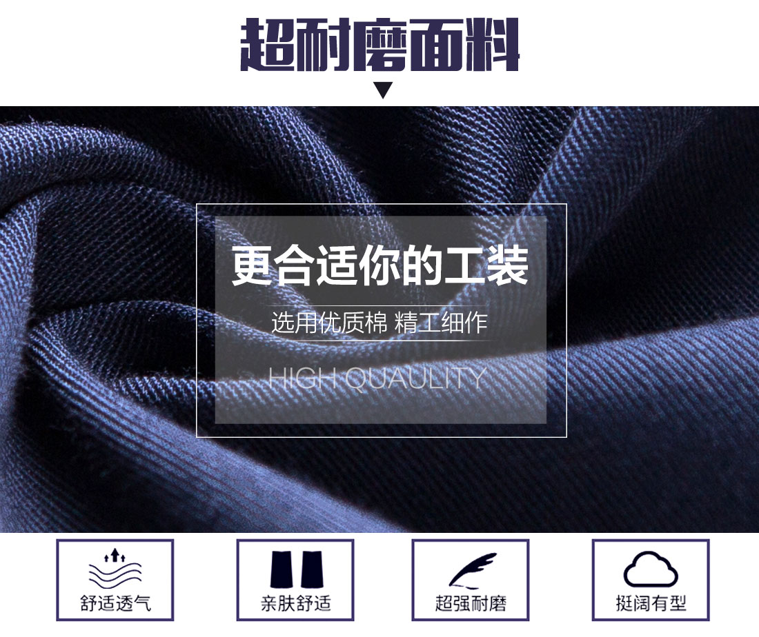连云港工作服面料耐磨，舒适，透气