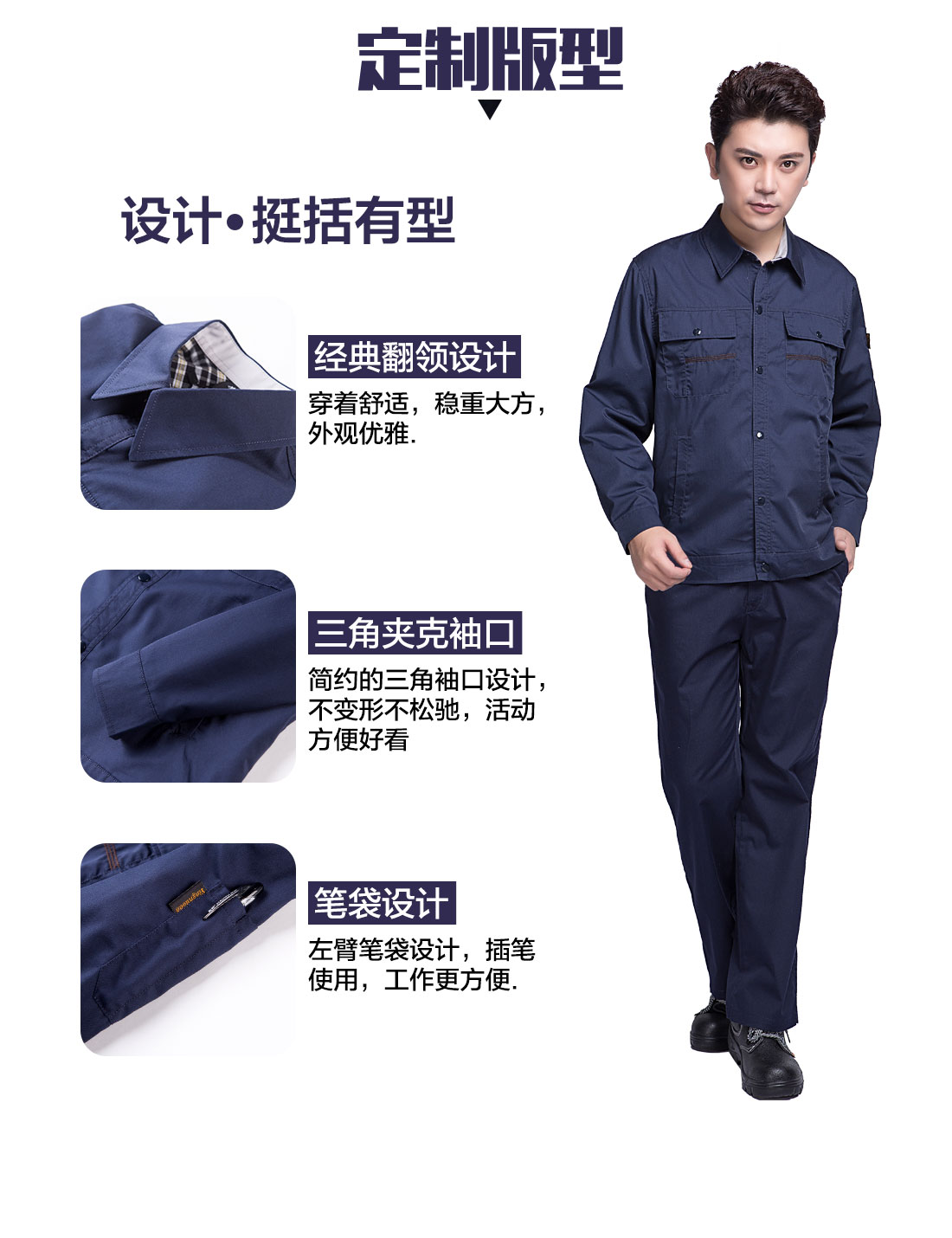 连云港工作服的3D立体版型设计