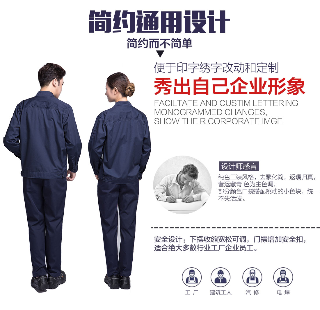 连云港工作服设计