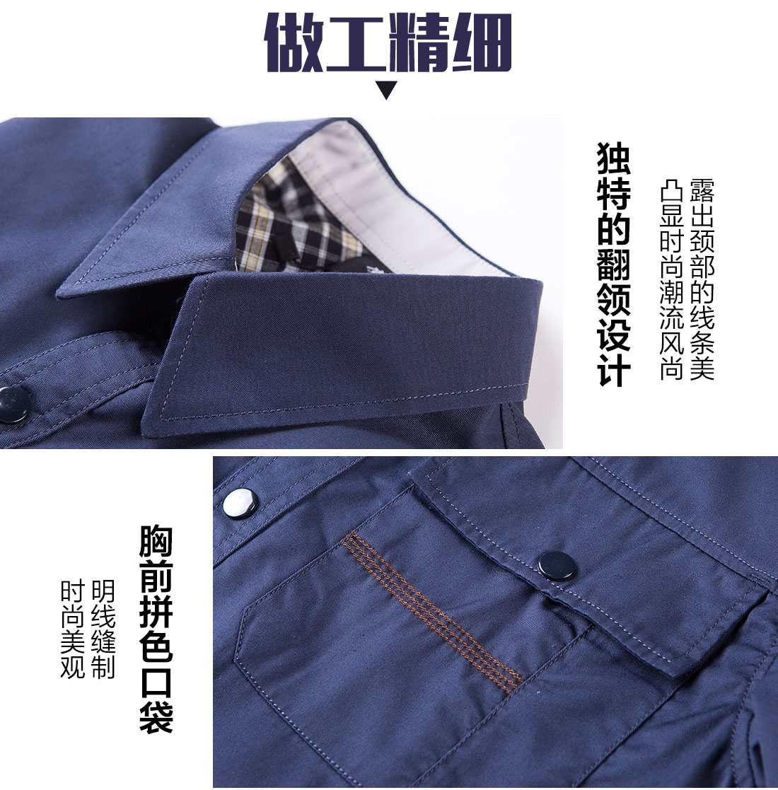 连云港工作服的做工细节