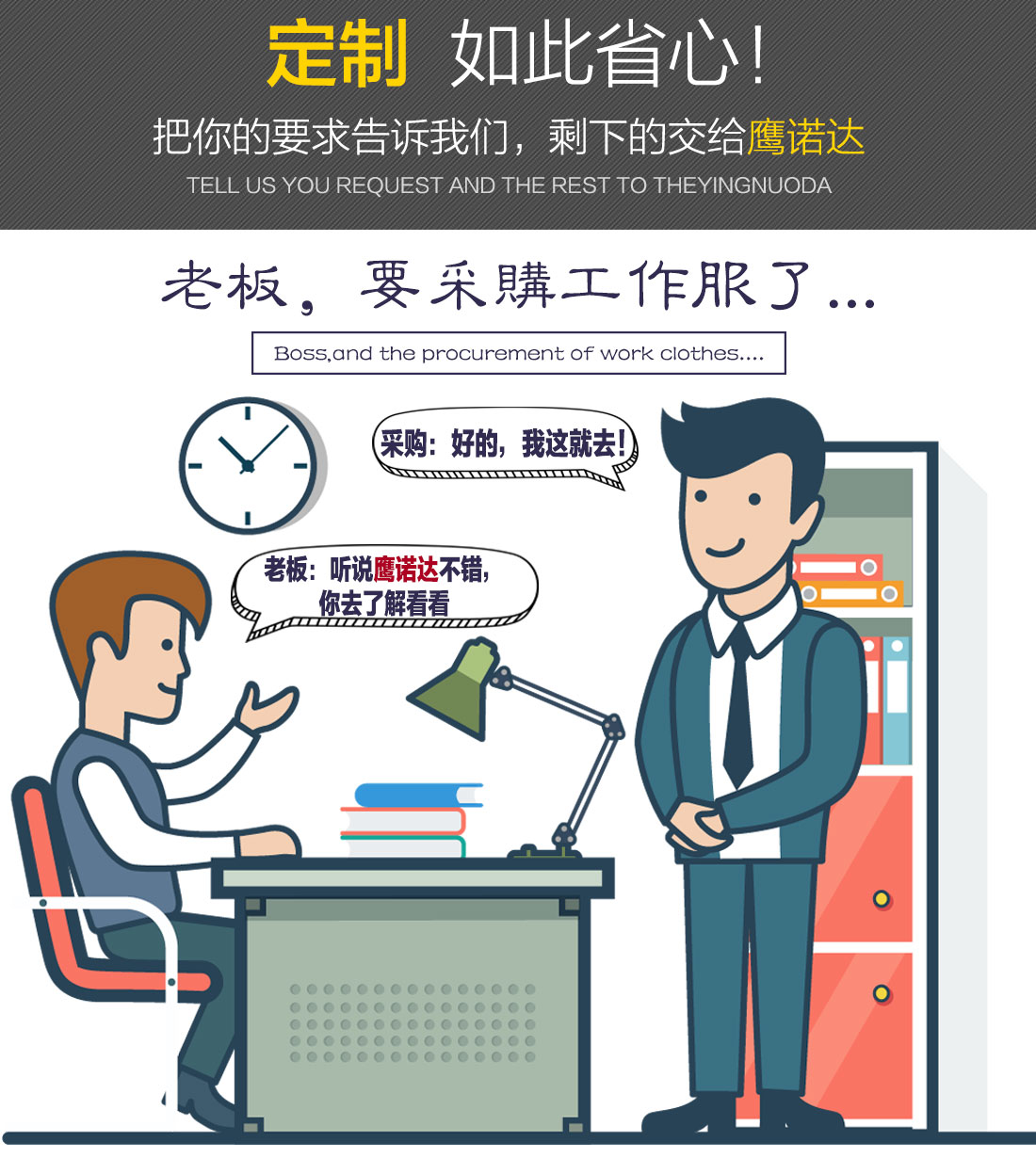 绍兴工作服定制