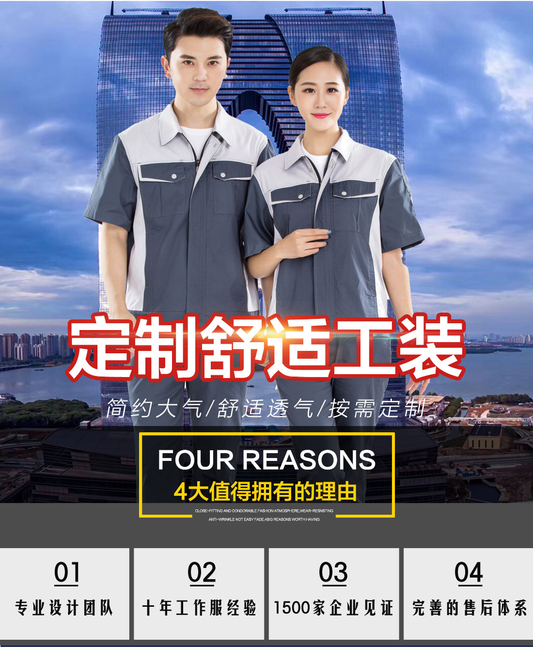 绍兴工作服定制的优势介绍