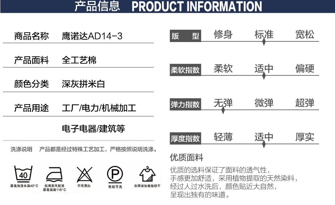 绍兴工作服定制的产品详情