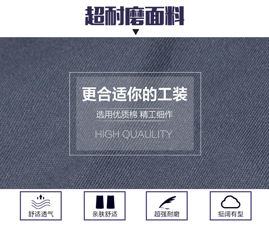 绍兴工作服定制选用优质面料