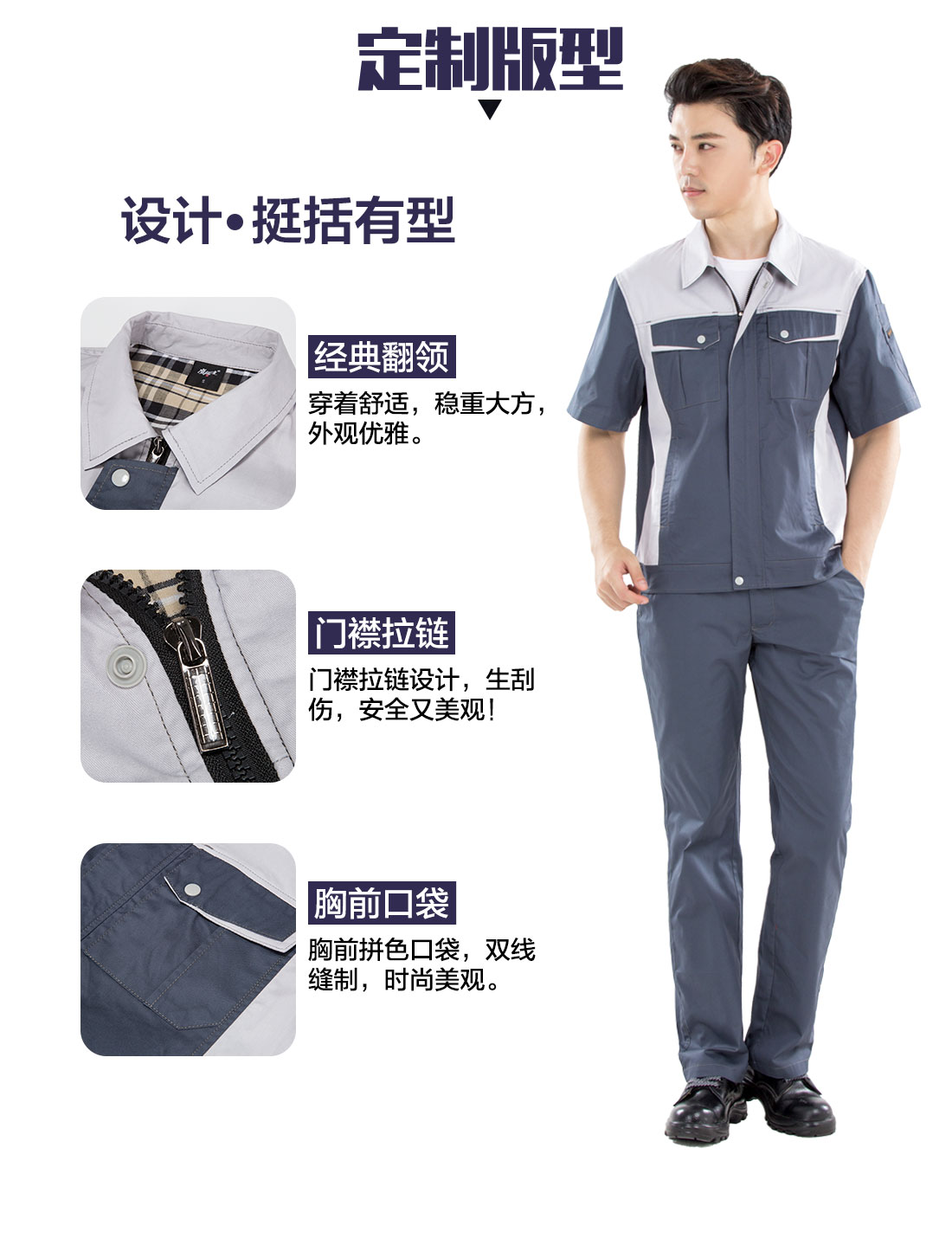 绍兴工作服定制的设计版型