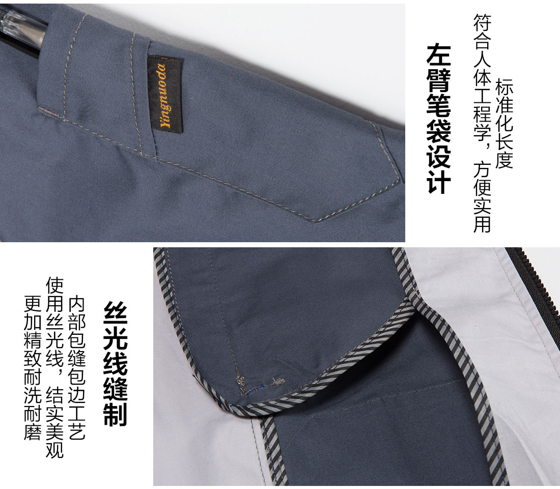 绍兴工作服定制的细节设计