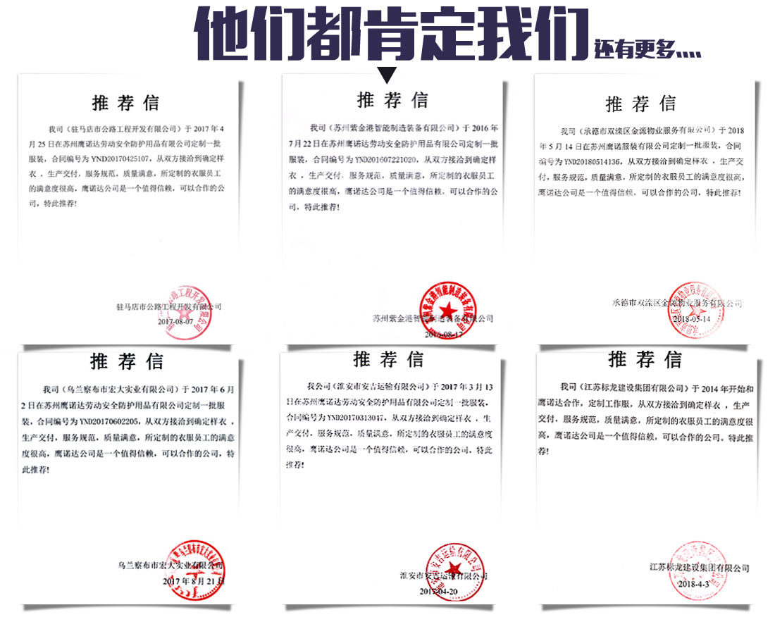 绍兴工作服定制的客户案例