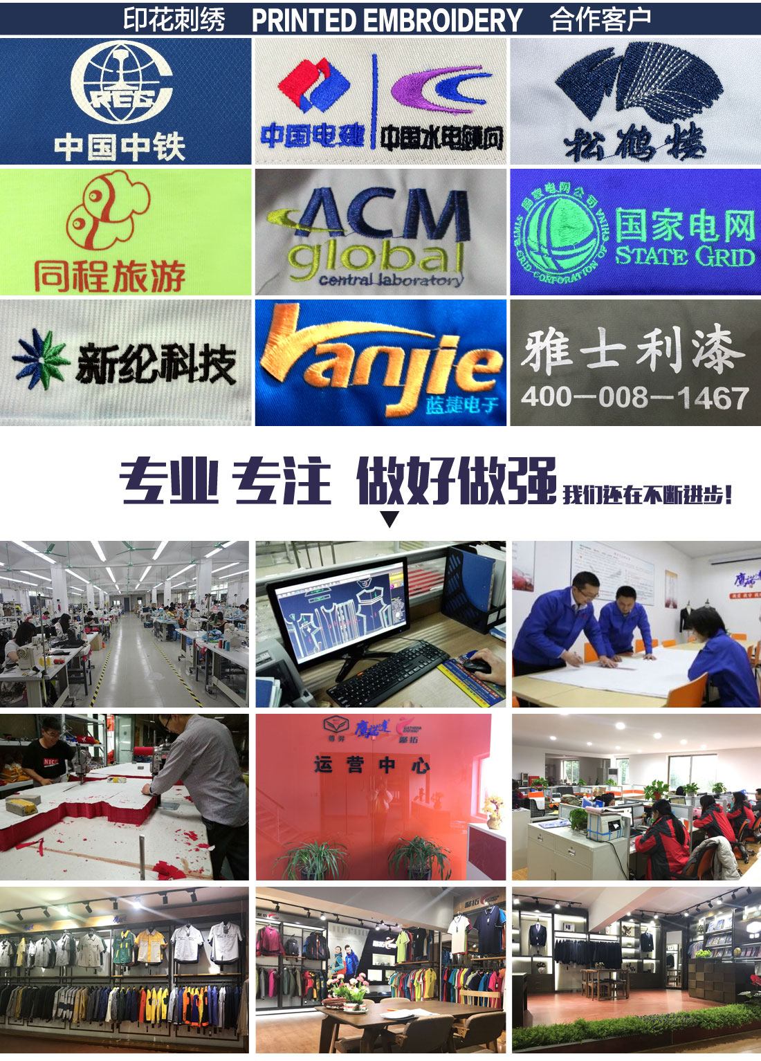 绍兴工作服定制的展厅介绍